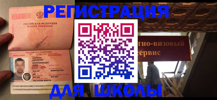 прописка законно в Ленинградской области