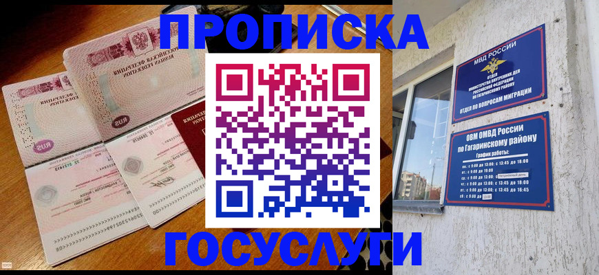 временная регистрация купить в Ленинградской области