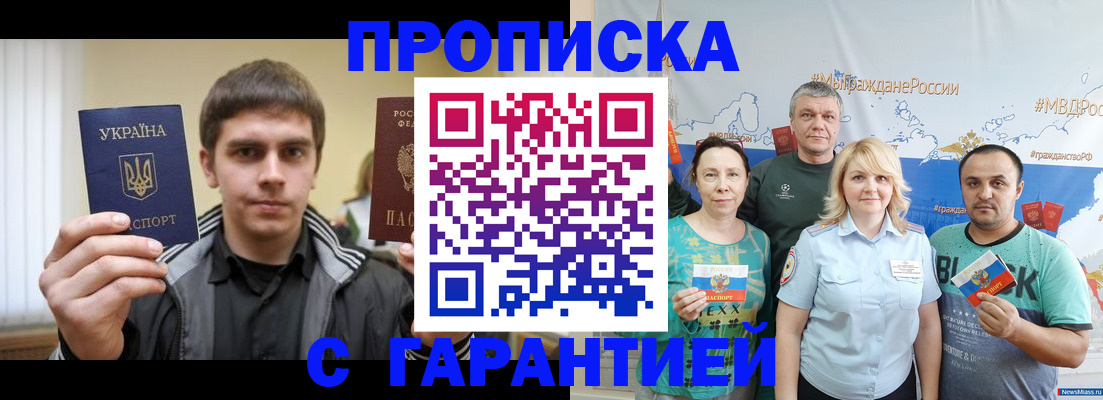 временная регистрация надежно в Ленинградской области