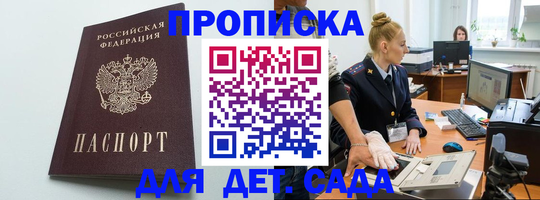 временная прописка в Ленинградской области