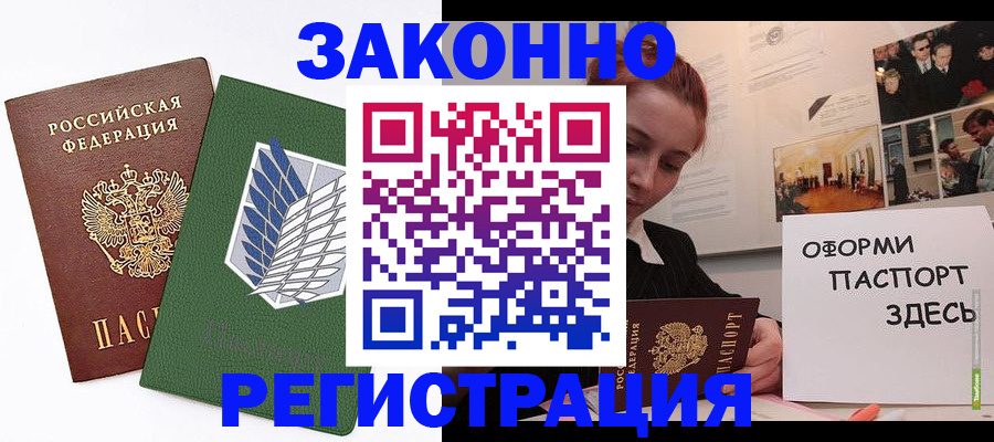 где прописаться в Ленинградской области