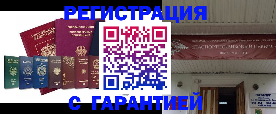 временная регистрация для школы в Ленинградской области