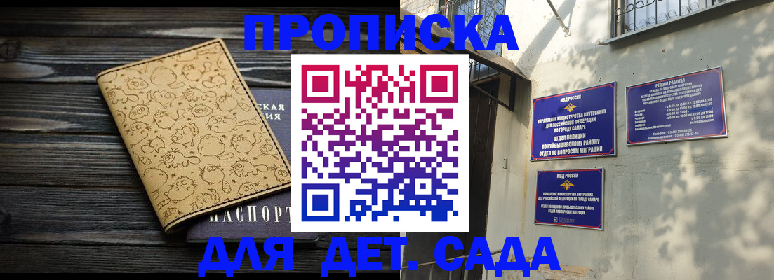 временная регистрация для школы в Ленинградской области